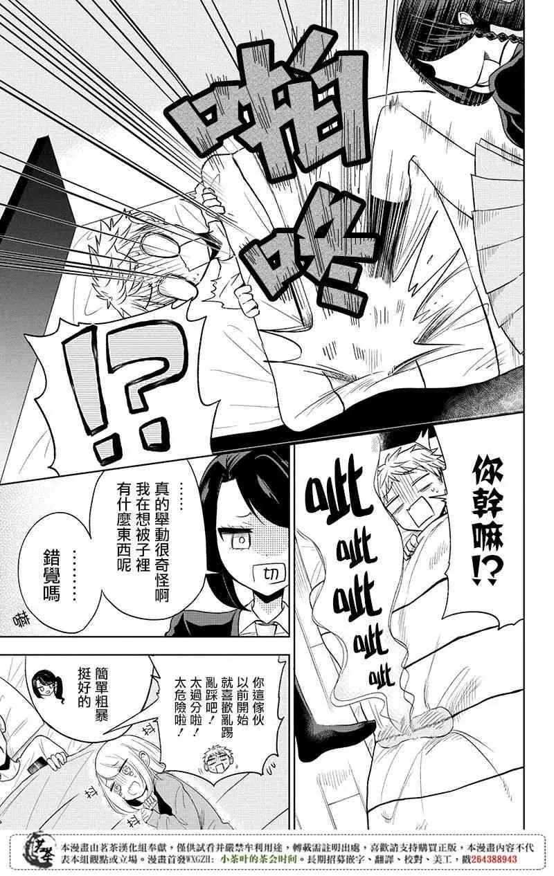 4话 第3页