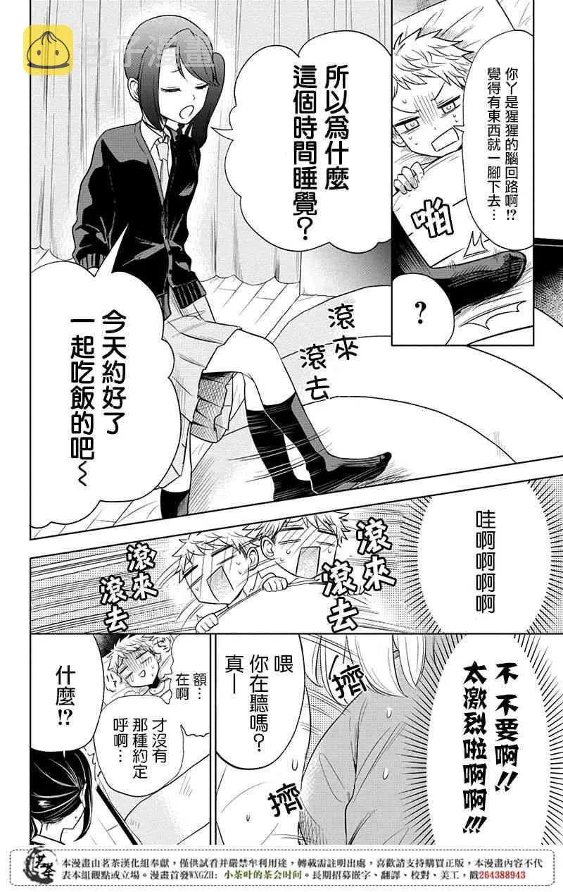 4话 第4页
