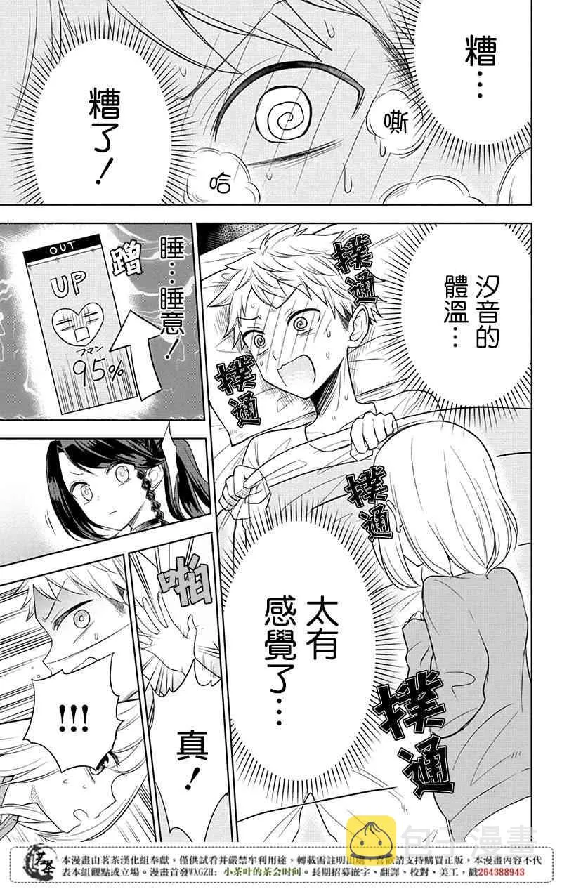 4话 第5页