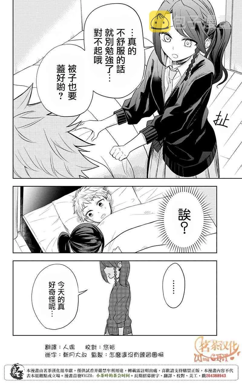 4话 第6页