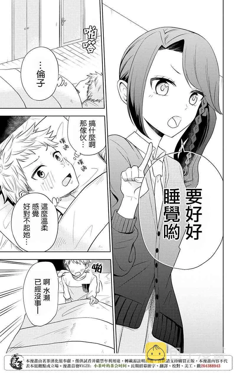 4话 第7页