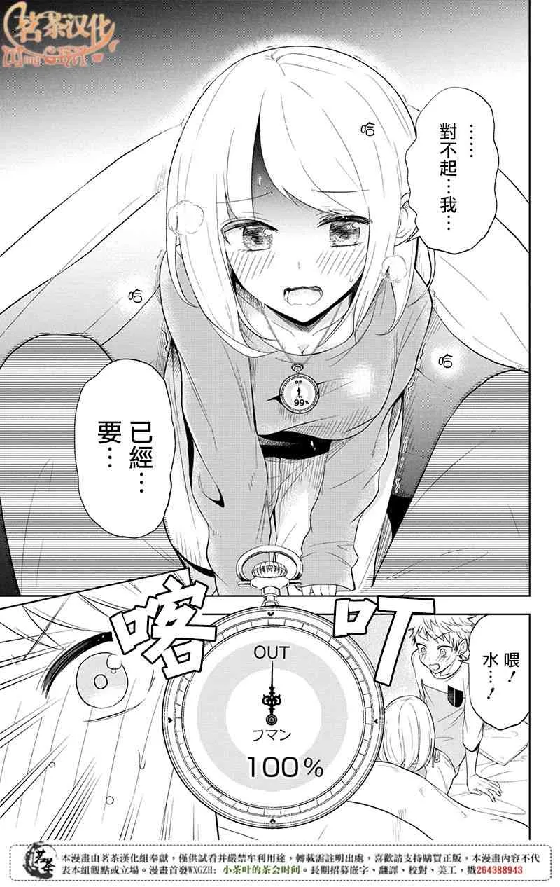 4话 第9页
