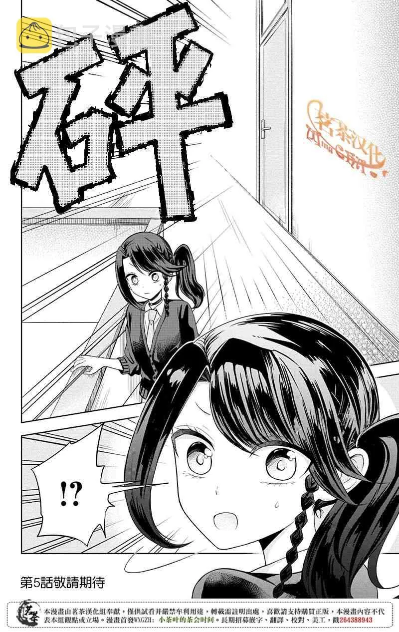 4话 第10页