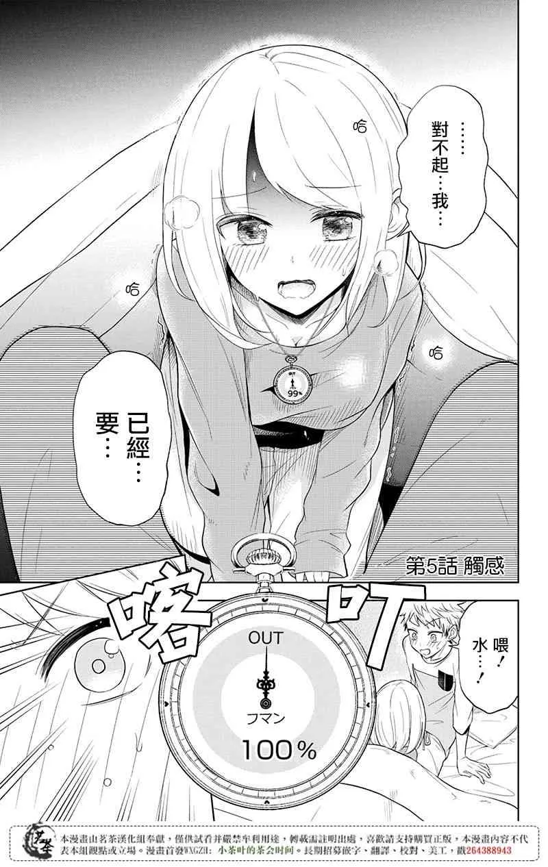 5话 第1页