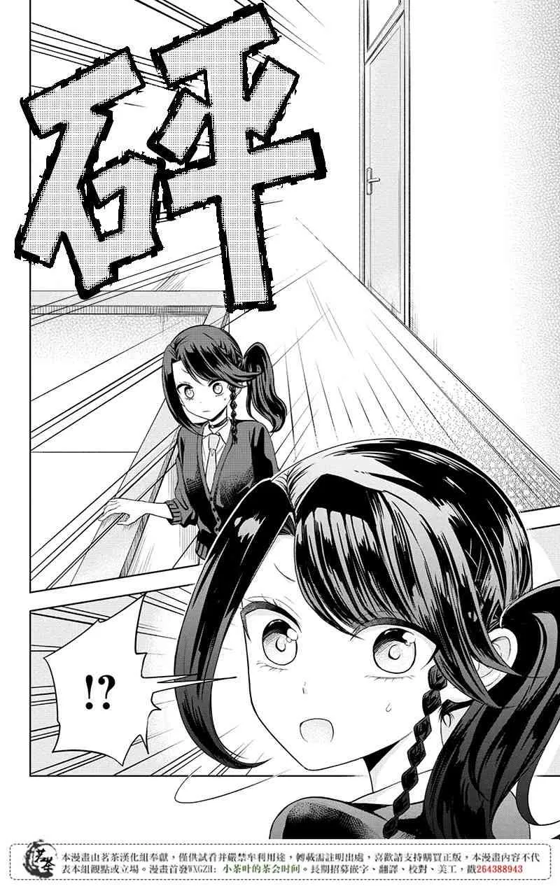 5话 第2页