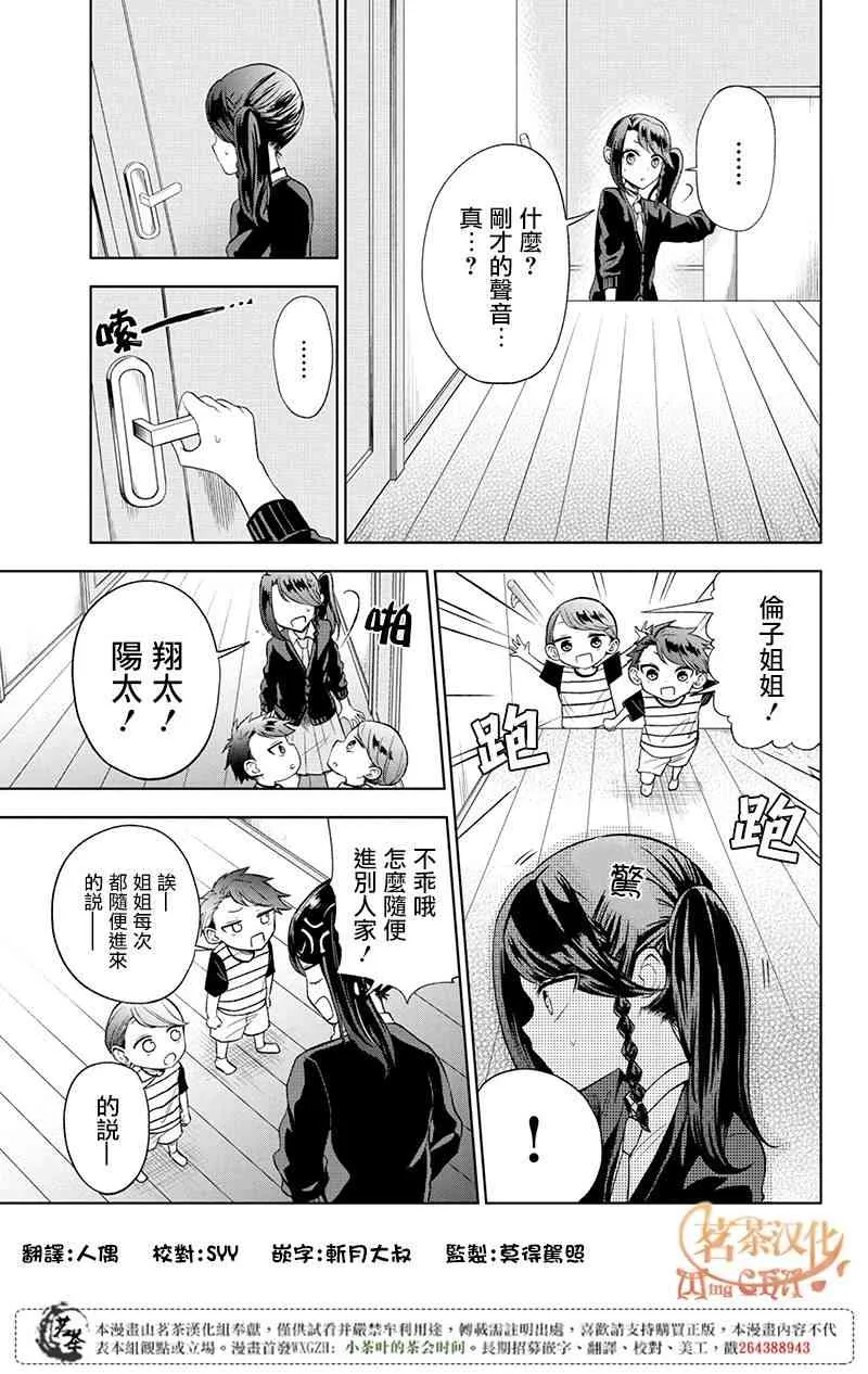 5话 第3页