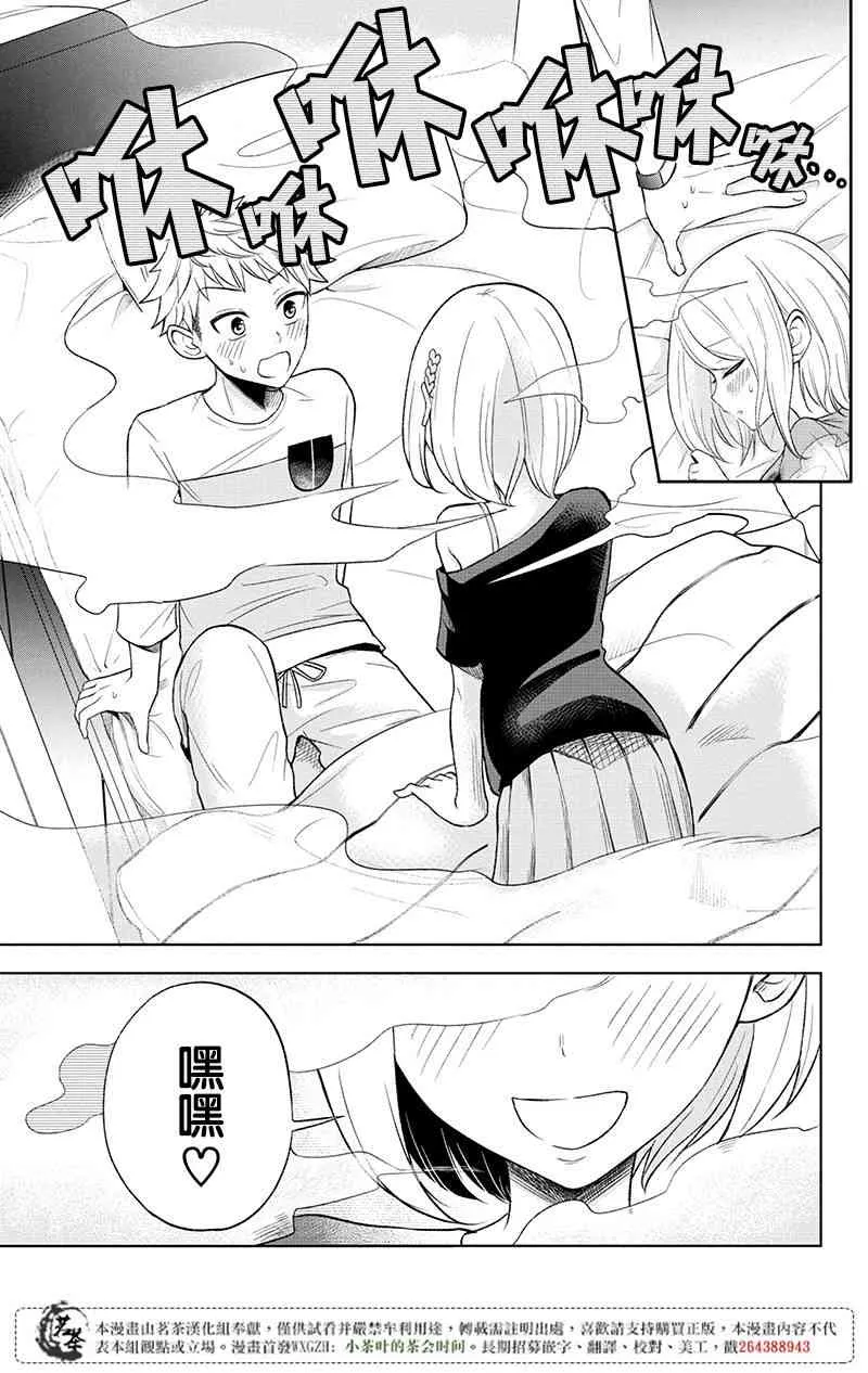 5话 第5页