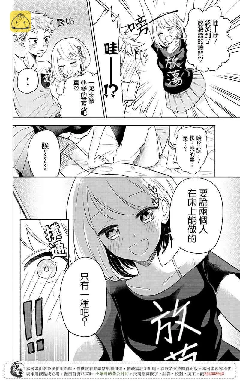 5话 第6页