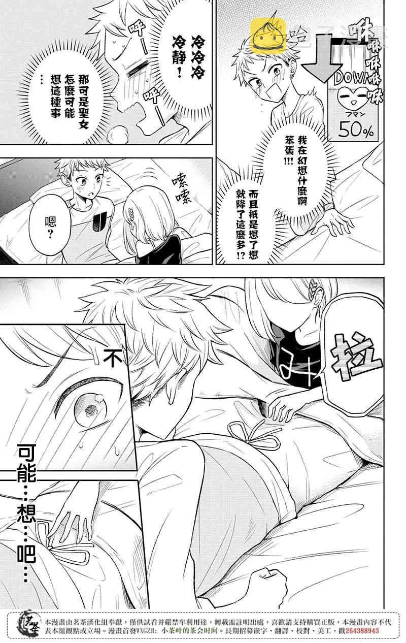 5话 第7页