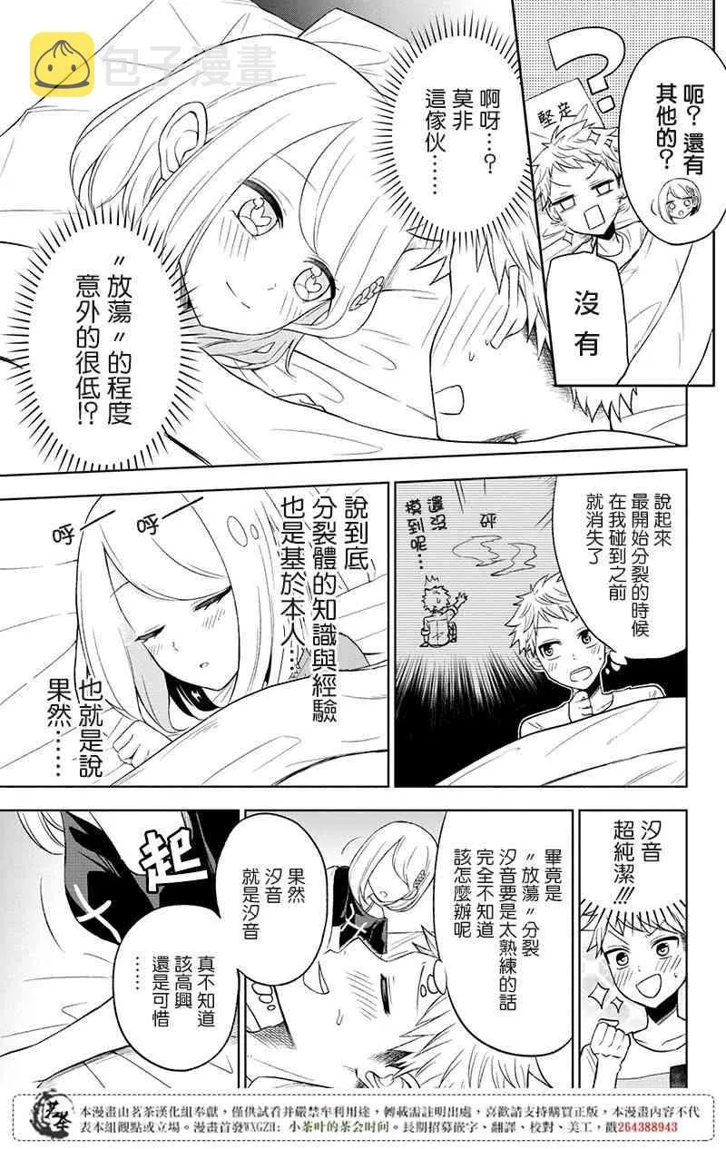5话 第9页