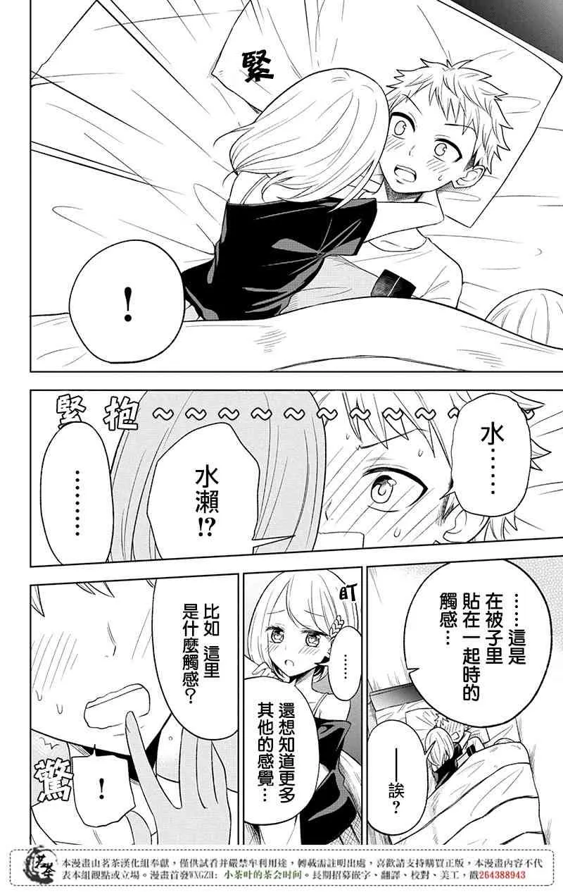 5话 第10页