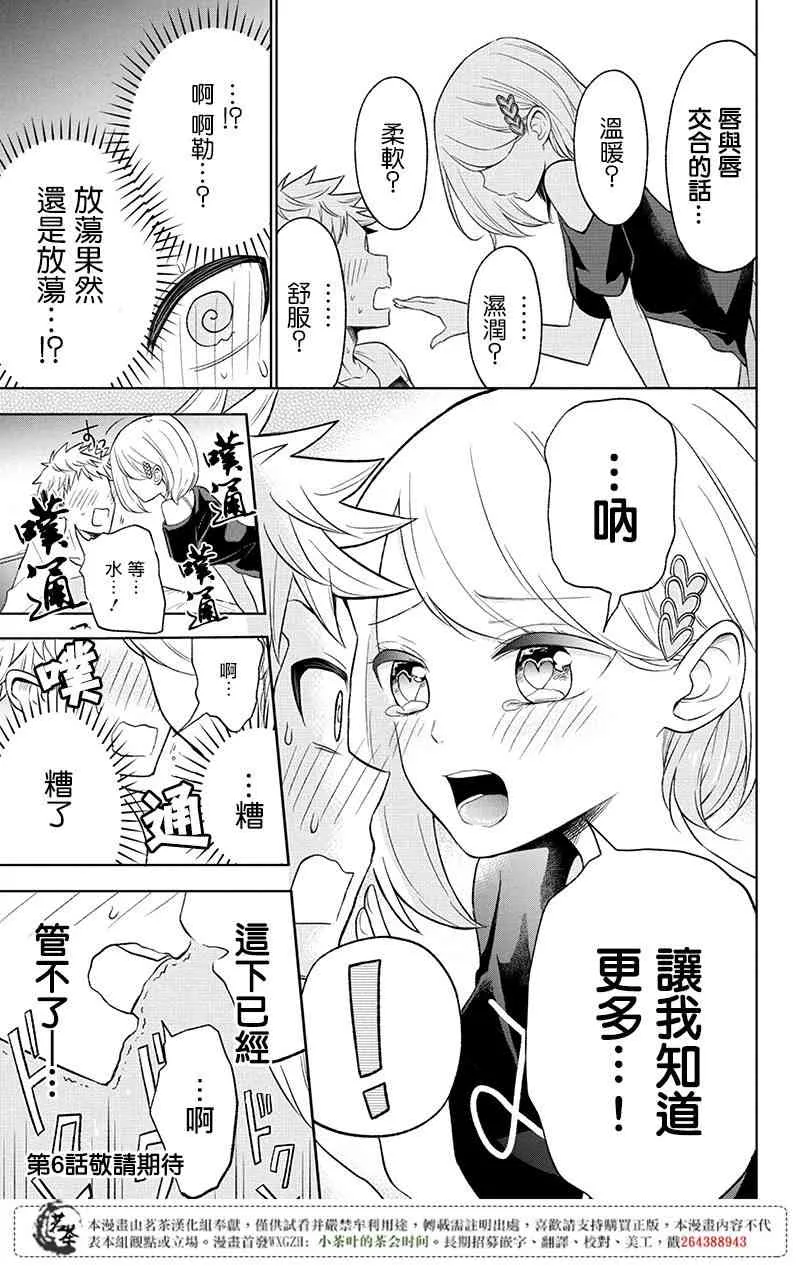 5话 第11页