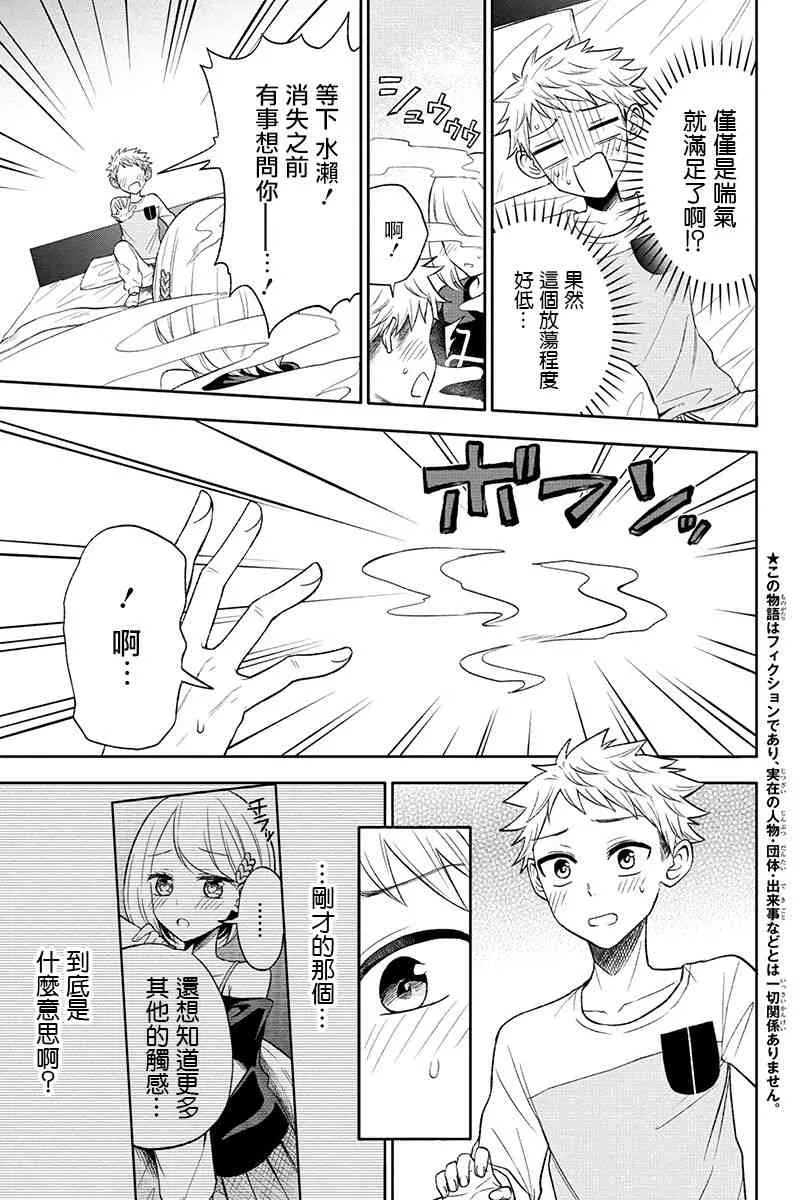 6话 第3页