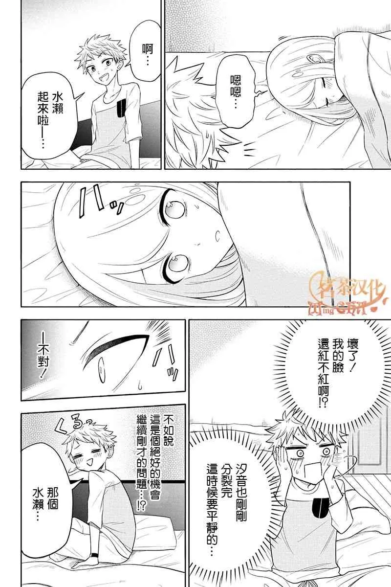 6话 第4页