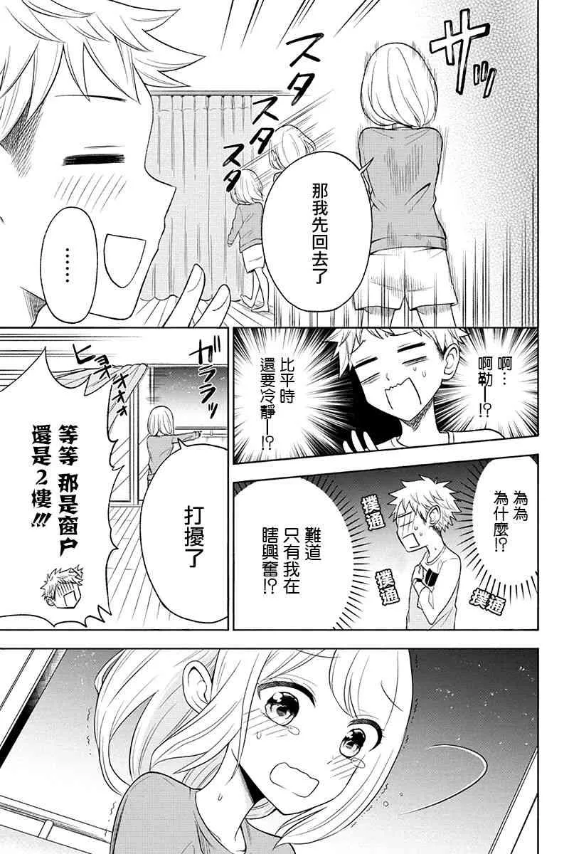6话 第5页