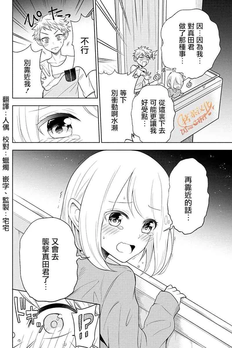6话 第6页