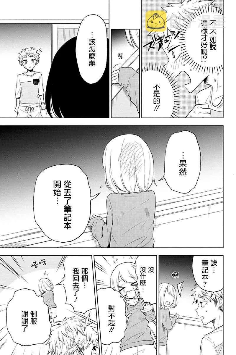 6话 第7页