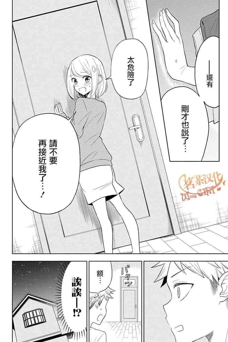 6话 第8页