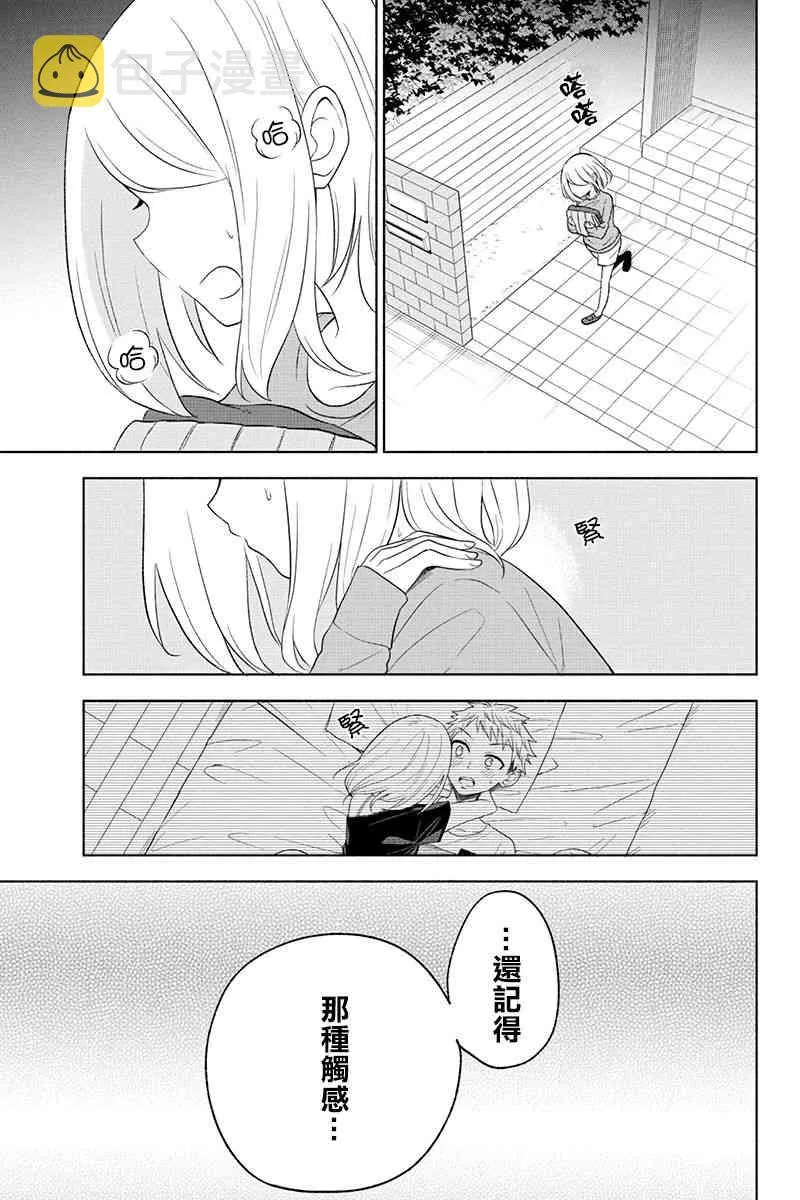 6话 第9页