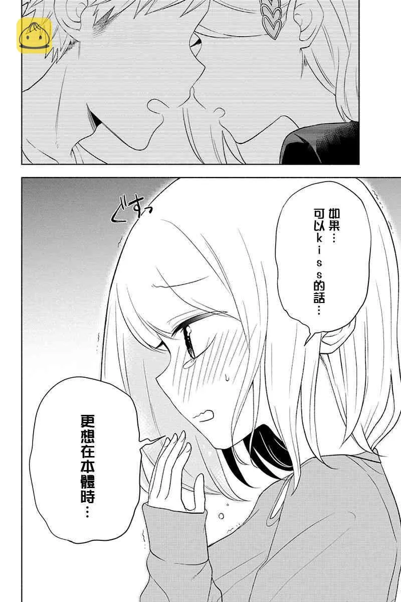 6话 第10页