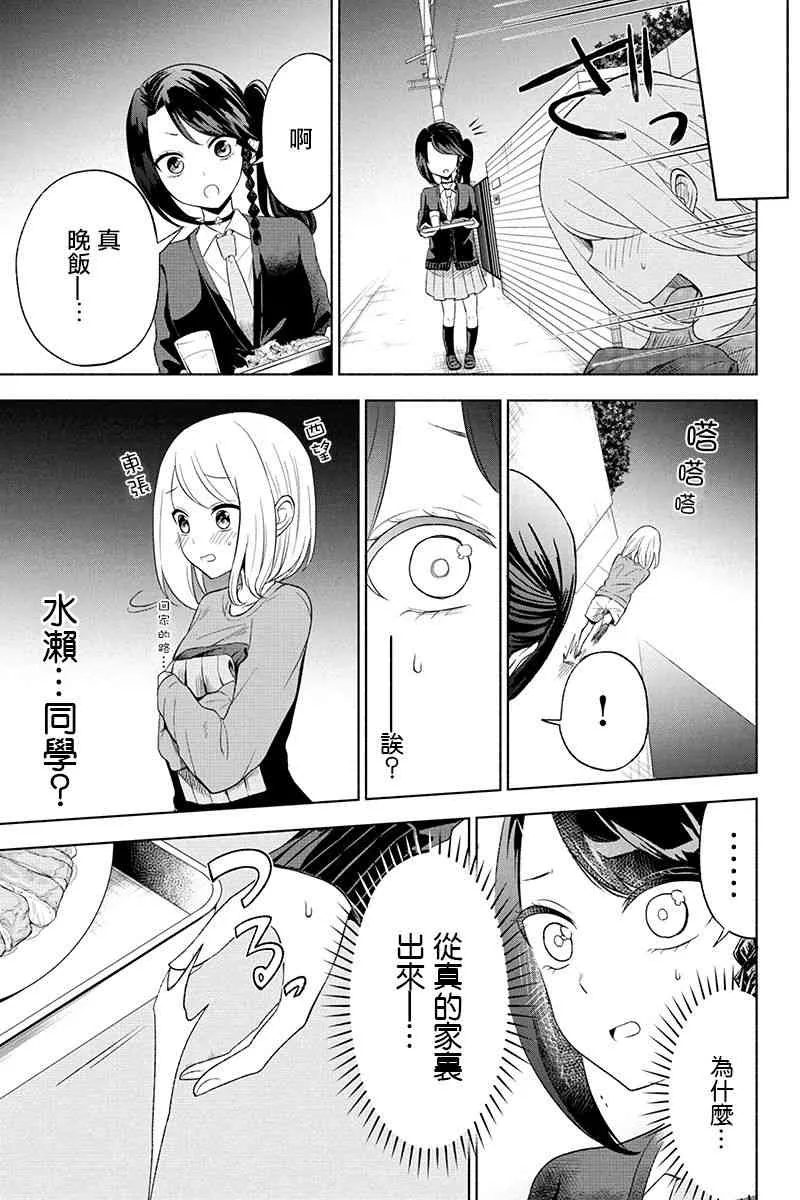 6话 第11页