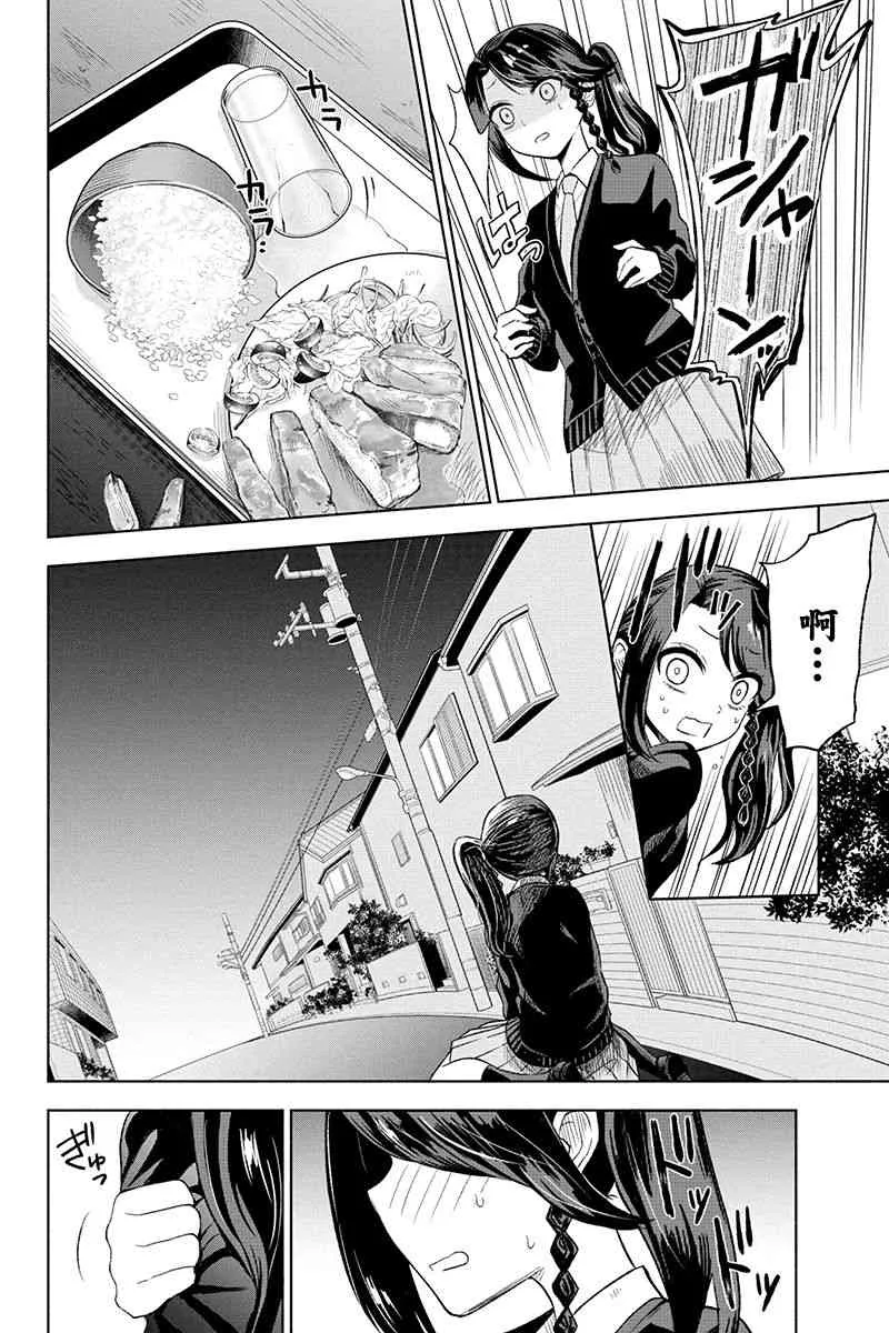 6话 第12页