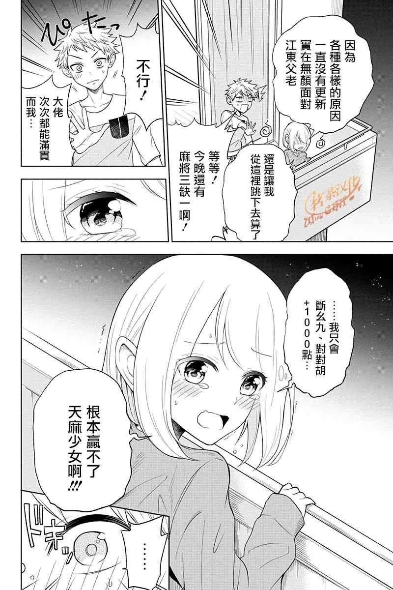 6话 第14页