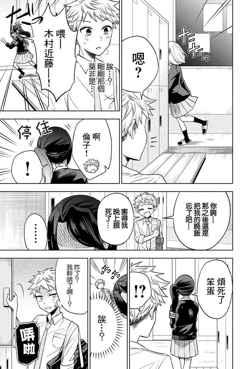 7话 第3页