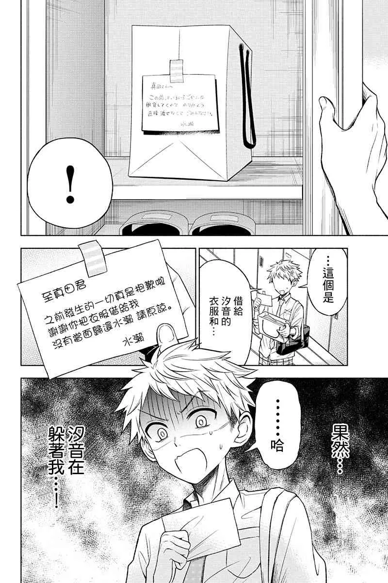 7话 第4页