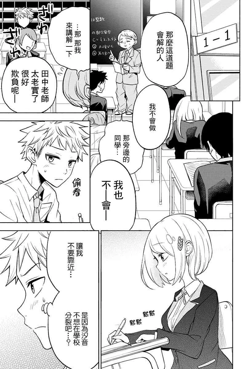 7话 第5页