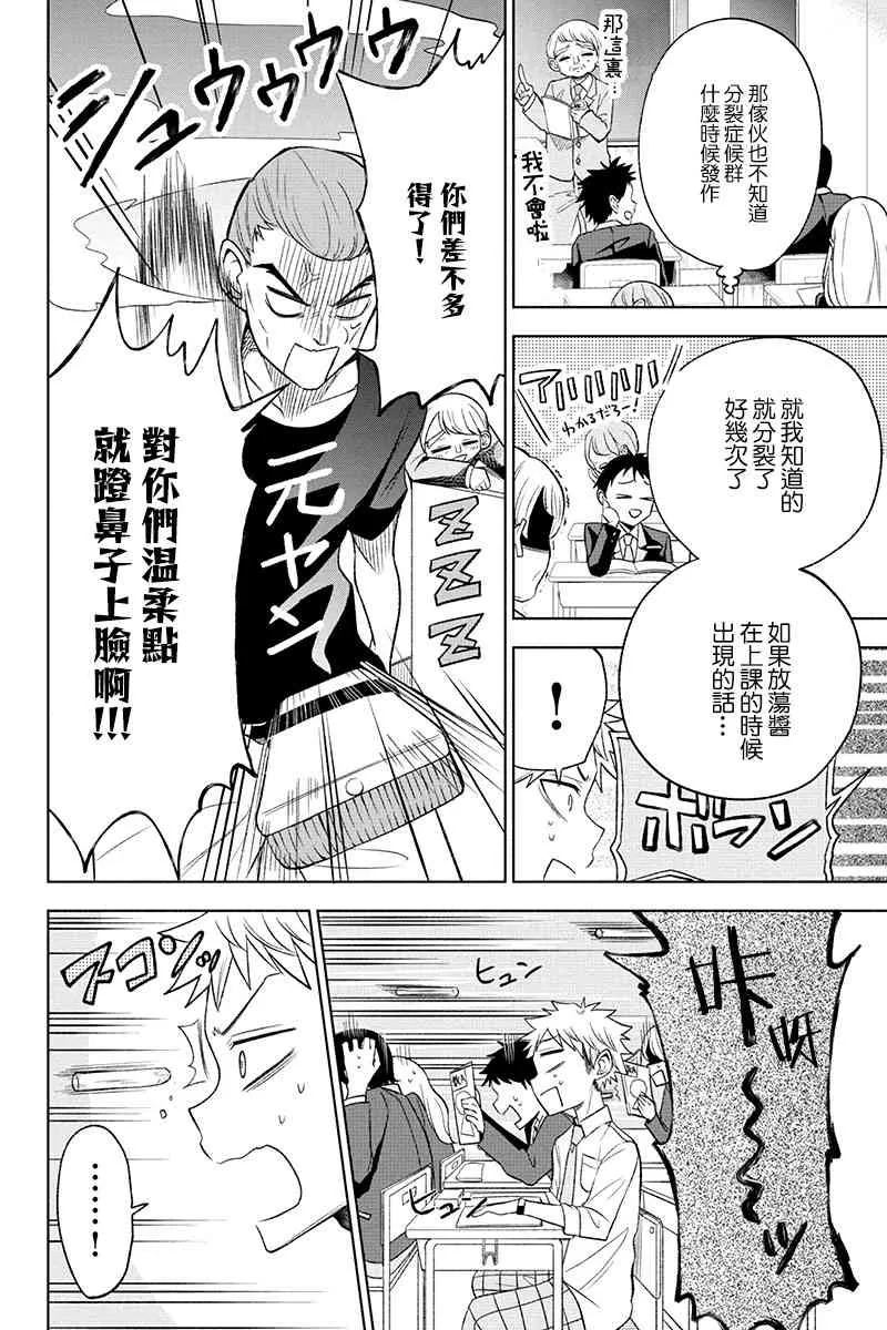 7话 第6页