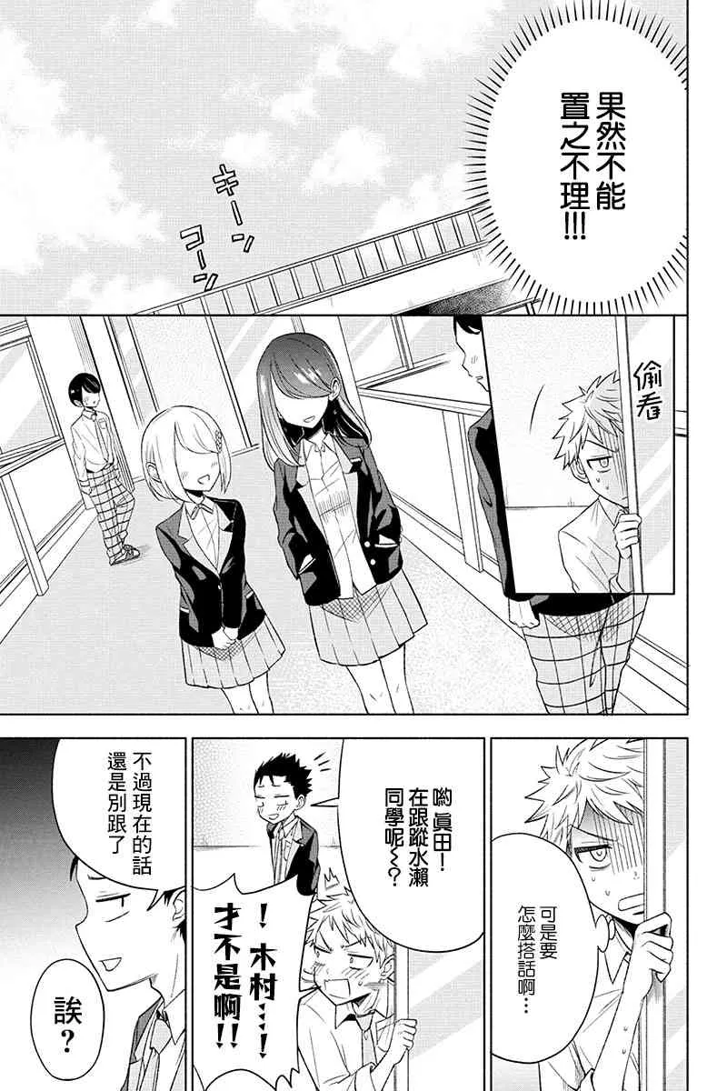 7话 第7页