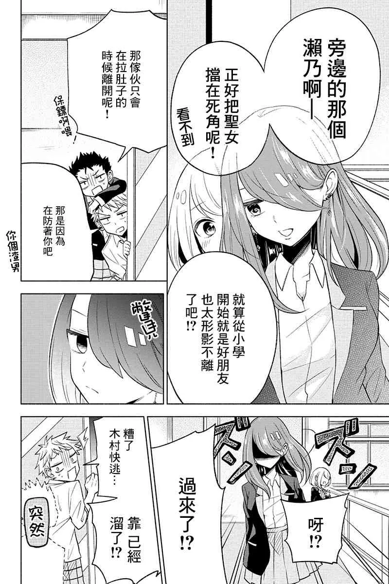 7话 第8页