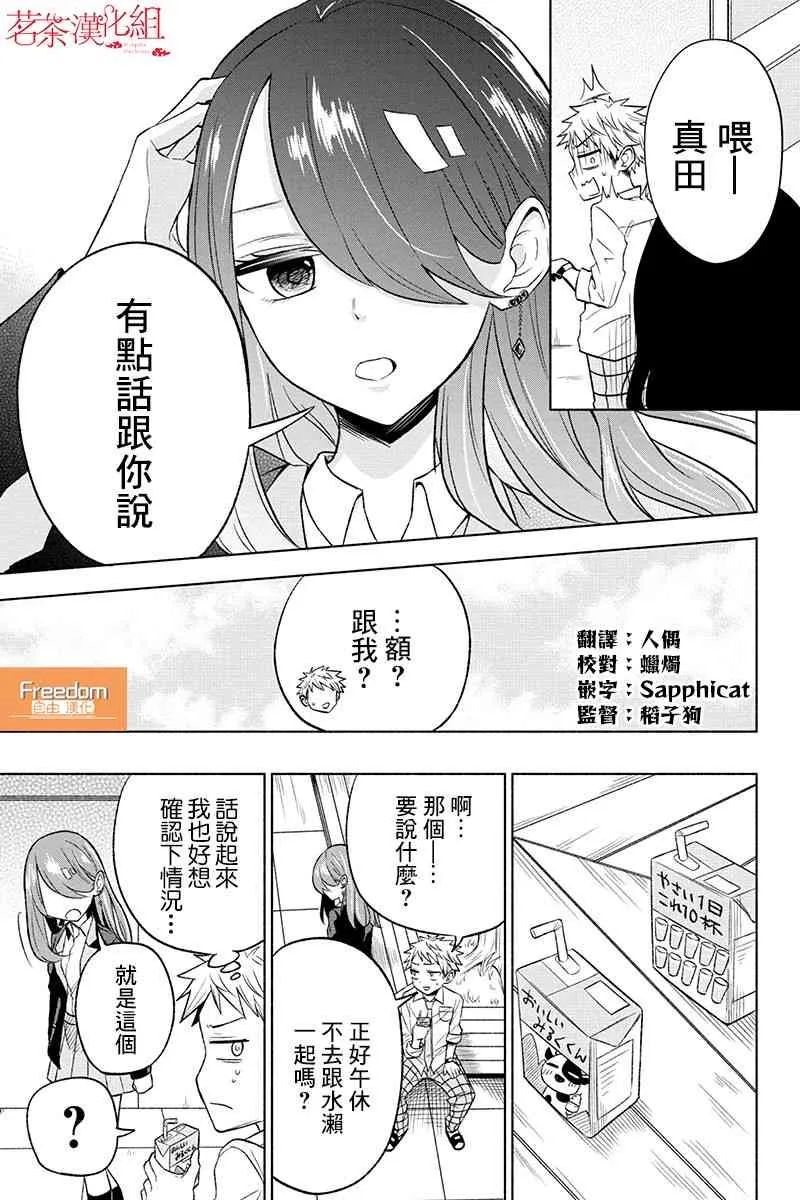 7话 第9页