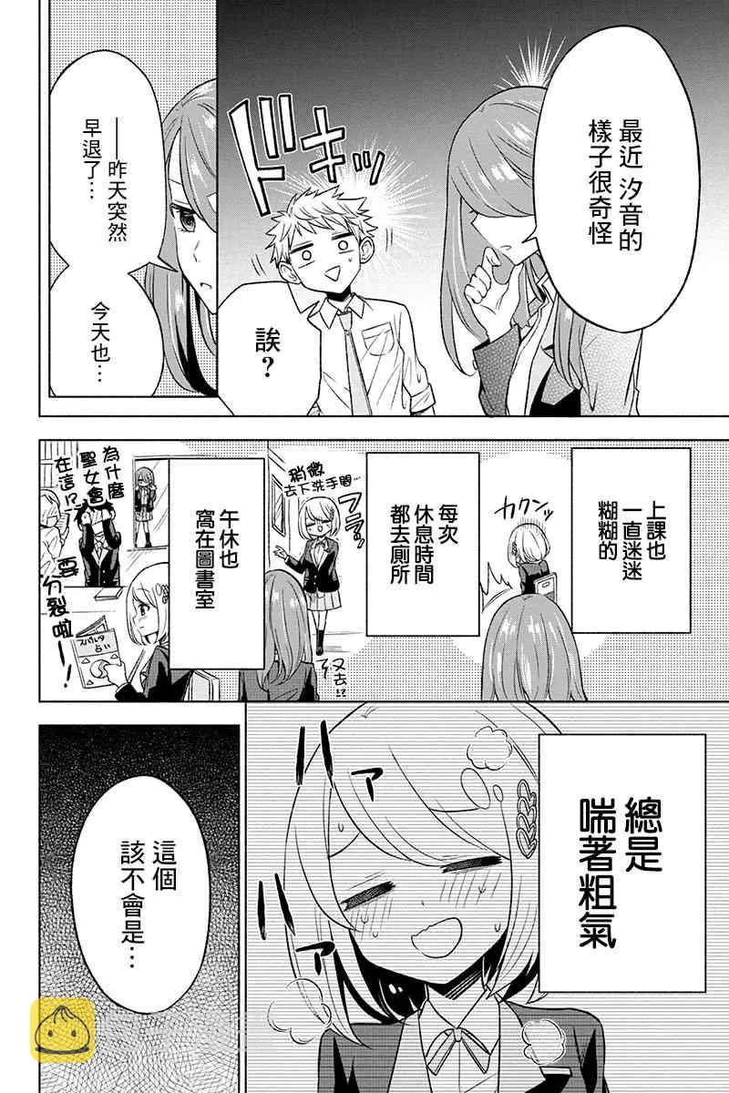 7话 第10页