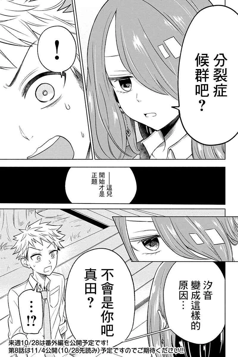 7话 第11页