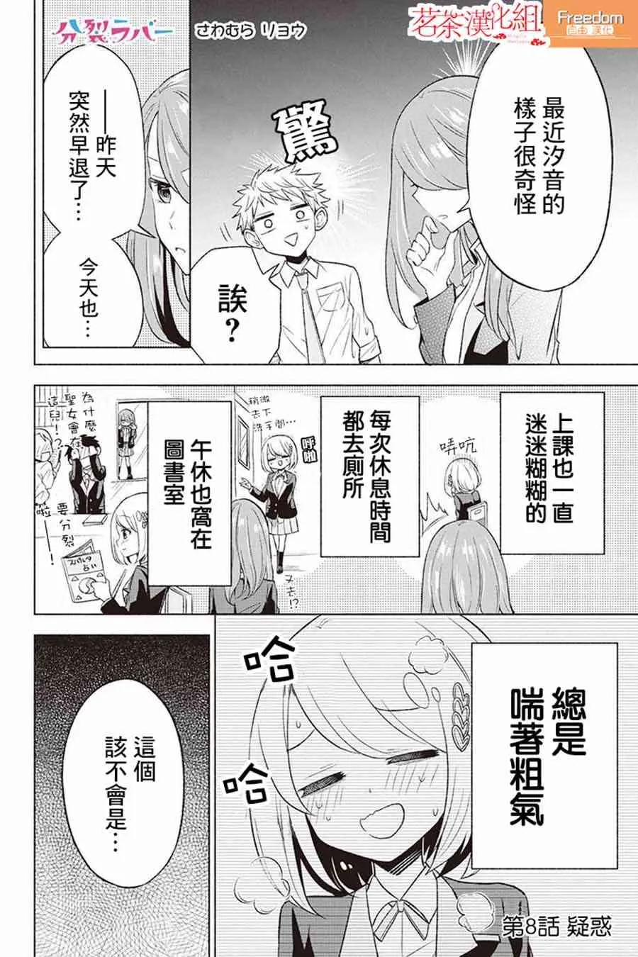 8话 第1页