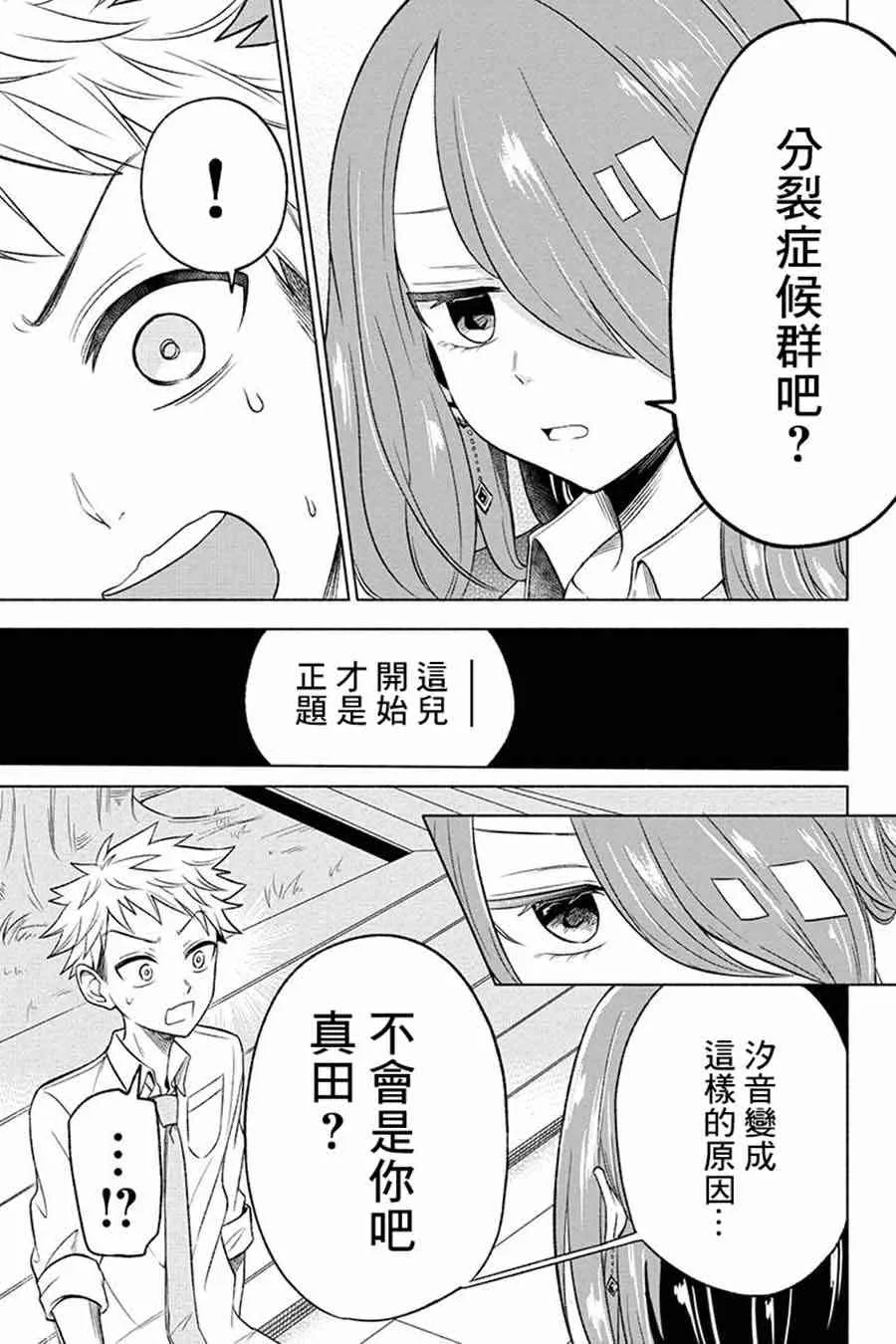 8话 第2页
