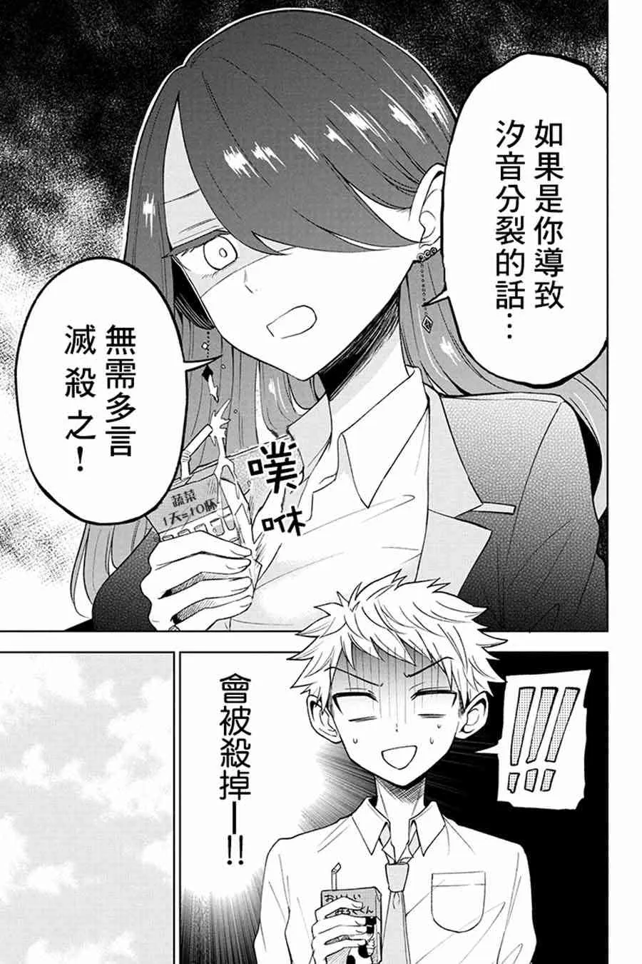 8话 第4页