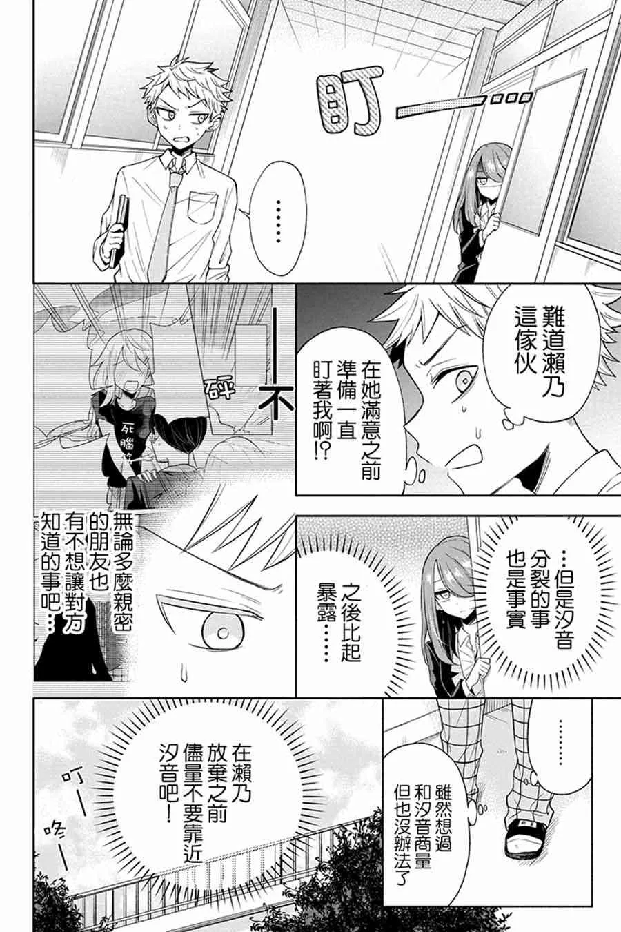 8话 第5页