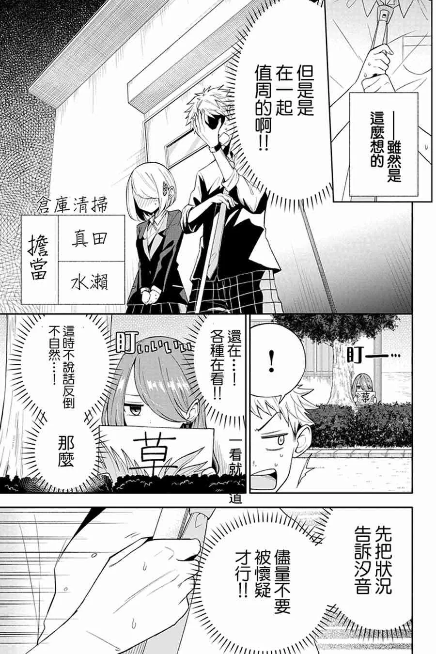 8话 第6页