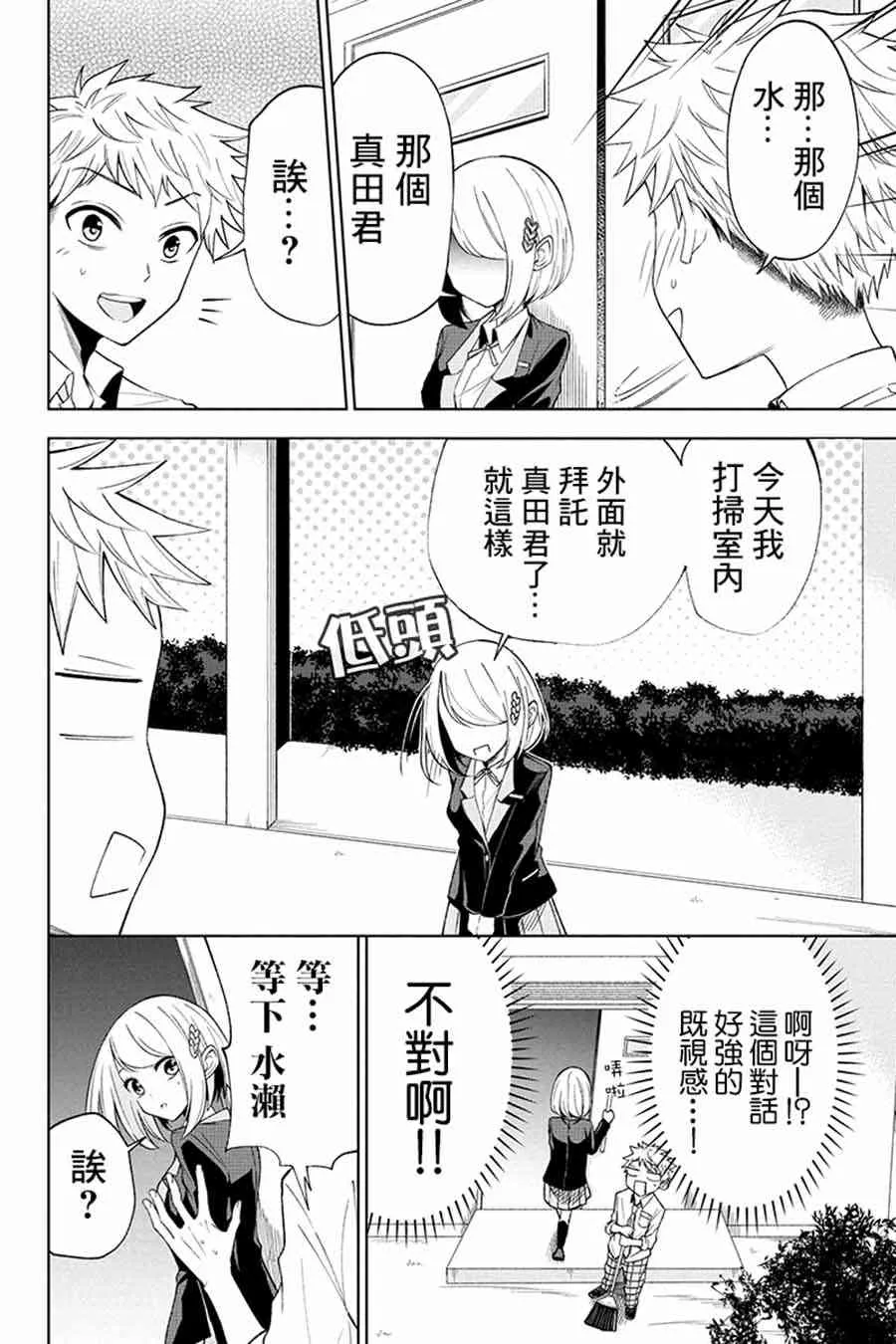 8话 第7页