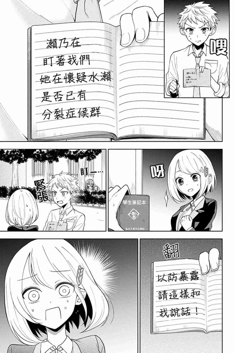 8话 第8页