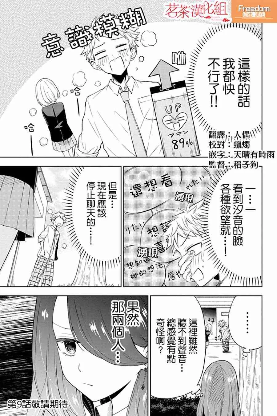 8话 第10页