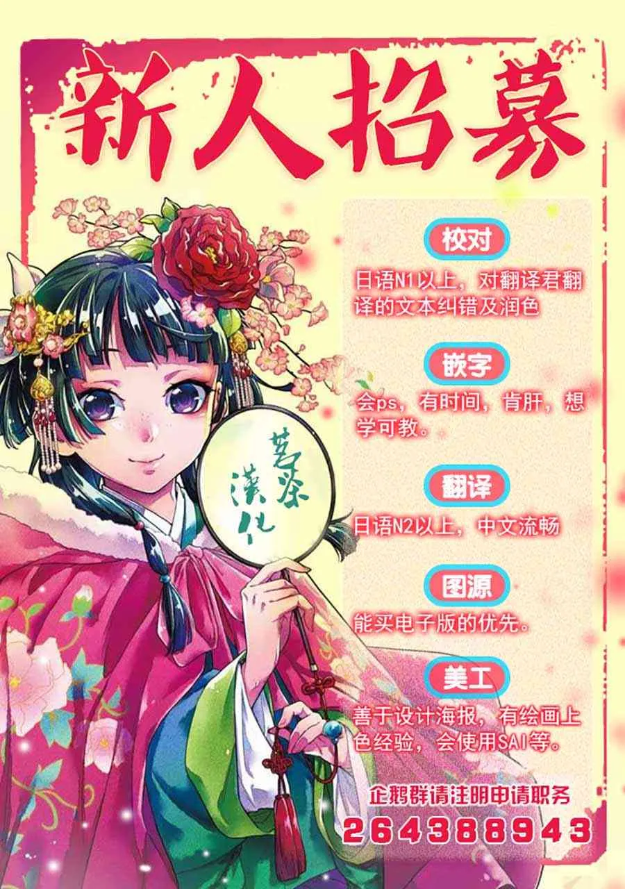 8话 第12页
