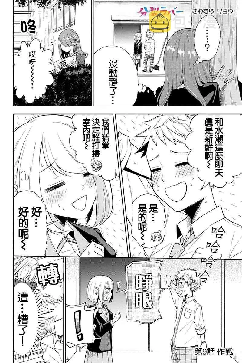 9话 第1页