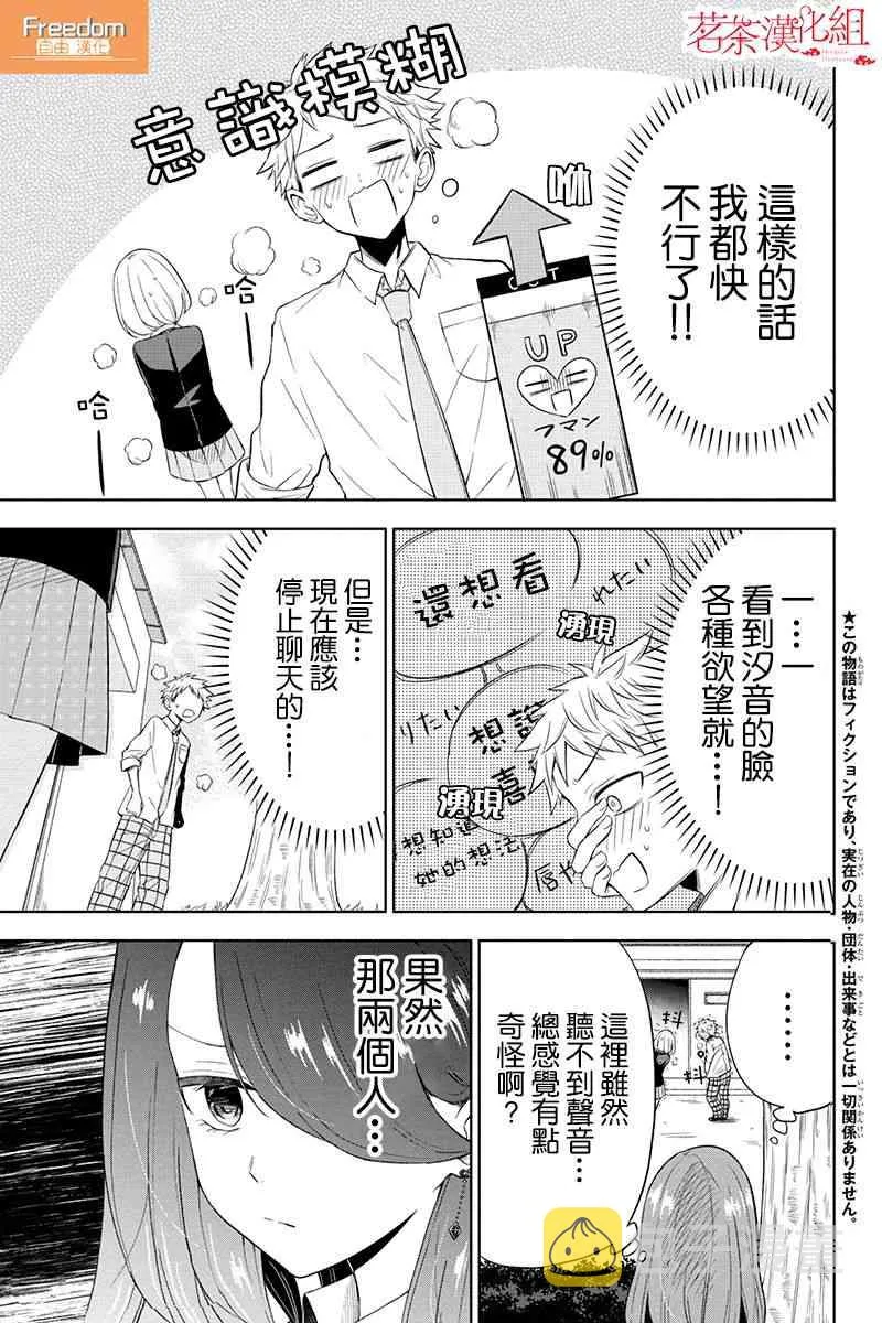 9话 第2页