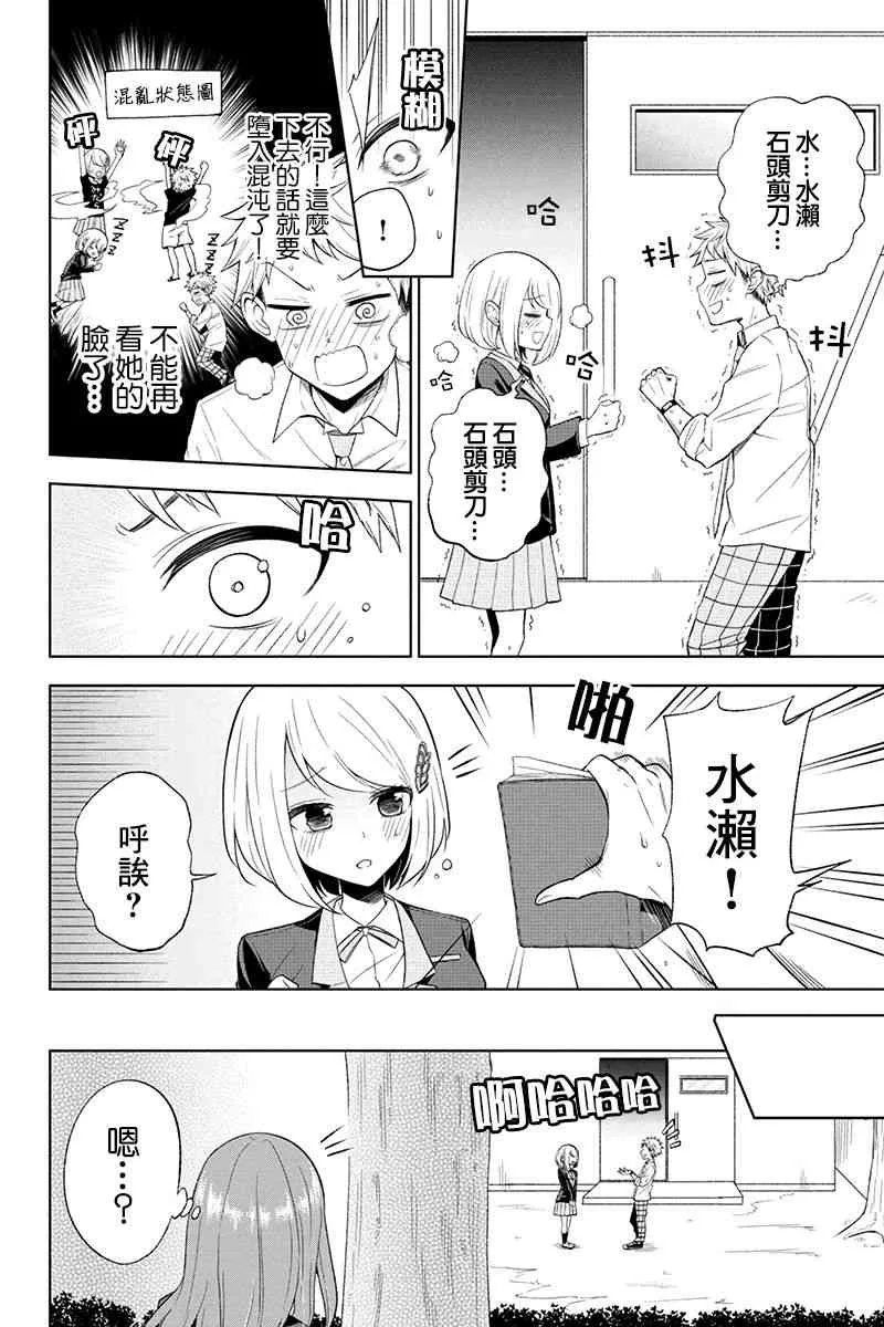 9话 第3页
