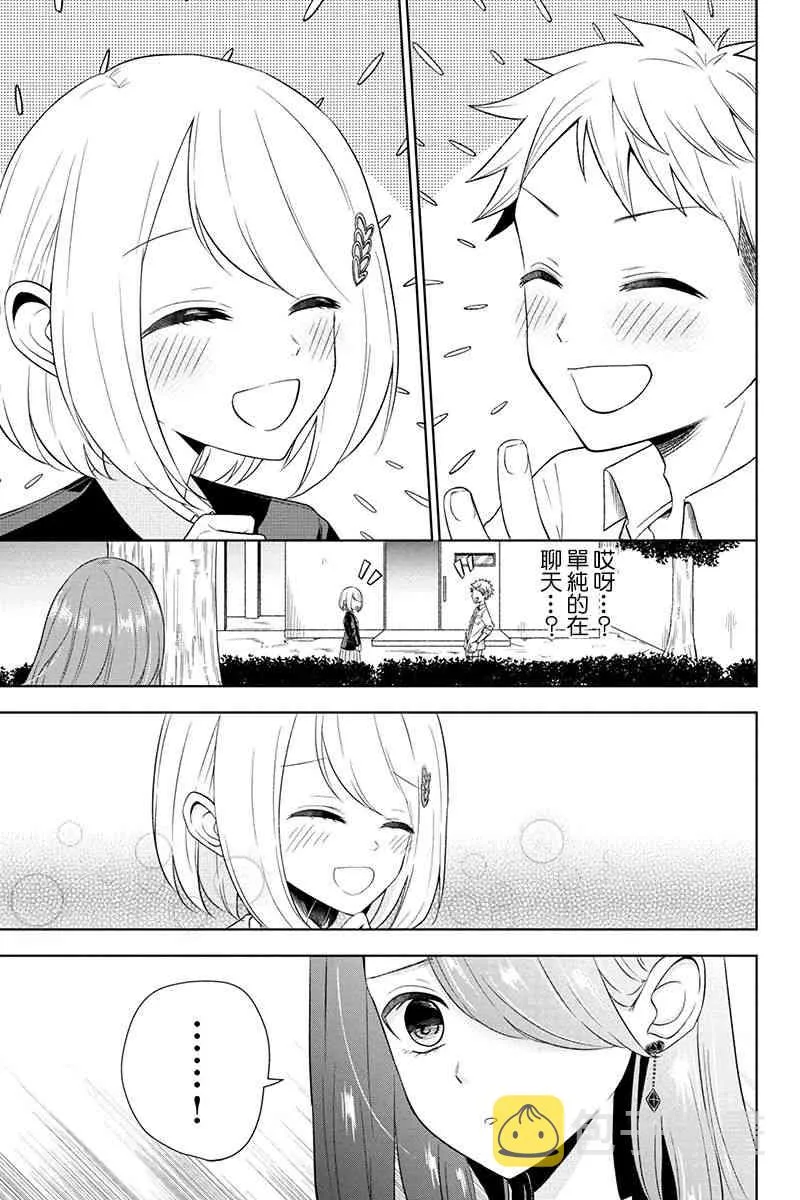 9话 第4页