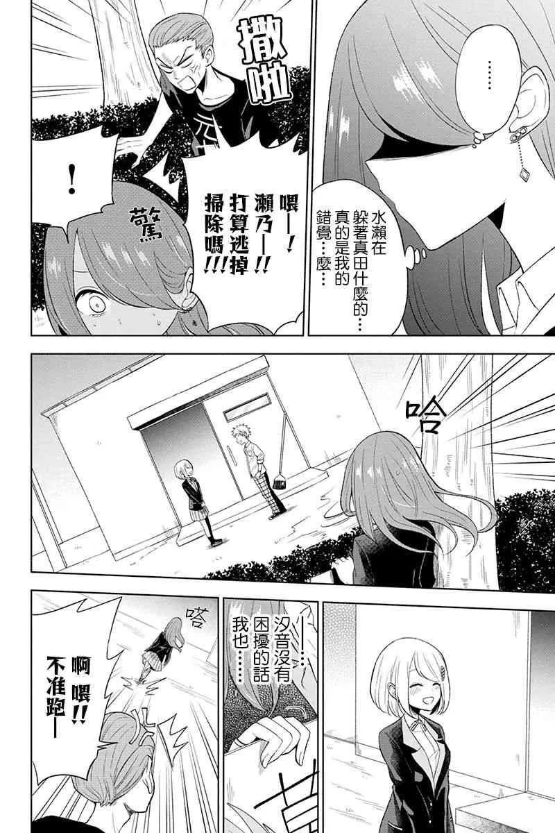 9话 第5页